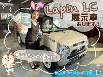新型ラパンLCの展示車あります♪